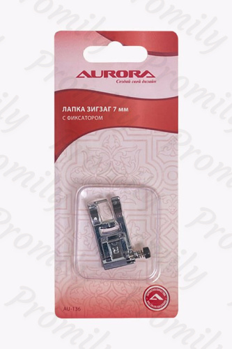 Лапка зигзаг с фиксатором 7мм Aurora AU-136 от магазина Promily в Москве