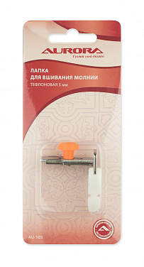 Лапка для вшивания молнии тефлоновая 5 мм Aurora (AU-103) от магазина Promily в Москве