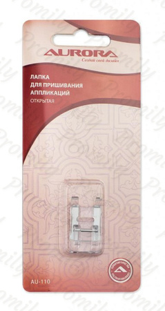 Лапка для пришивания аппликаций открытая Aurora AU-110 от магазина Promily в Москве