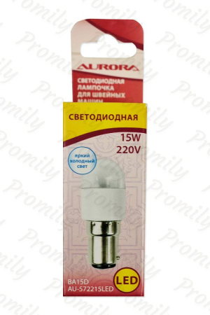Лампочка Aurora AU-572215LED светодиодная цокольная для швейных машин от магазина Promily в Москве